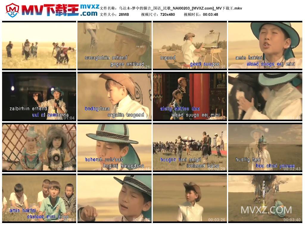 乌达木-梦中的额吉_国语_民歌_NAI00203